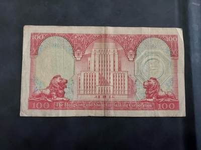 博彦收藏 BON 4月29日 8点 钱币专场 1982 汇丰100元 流通品