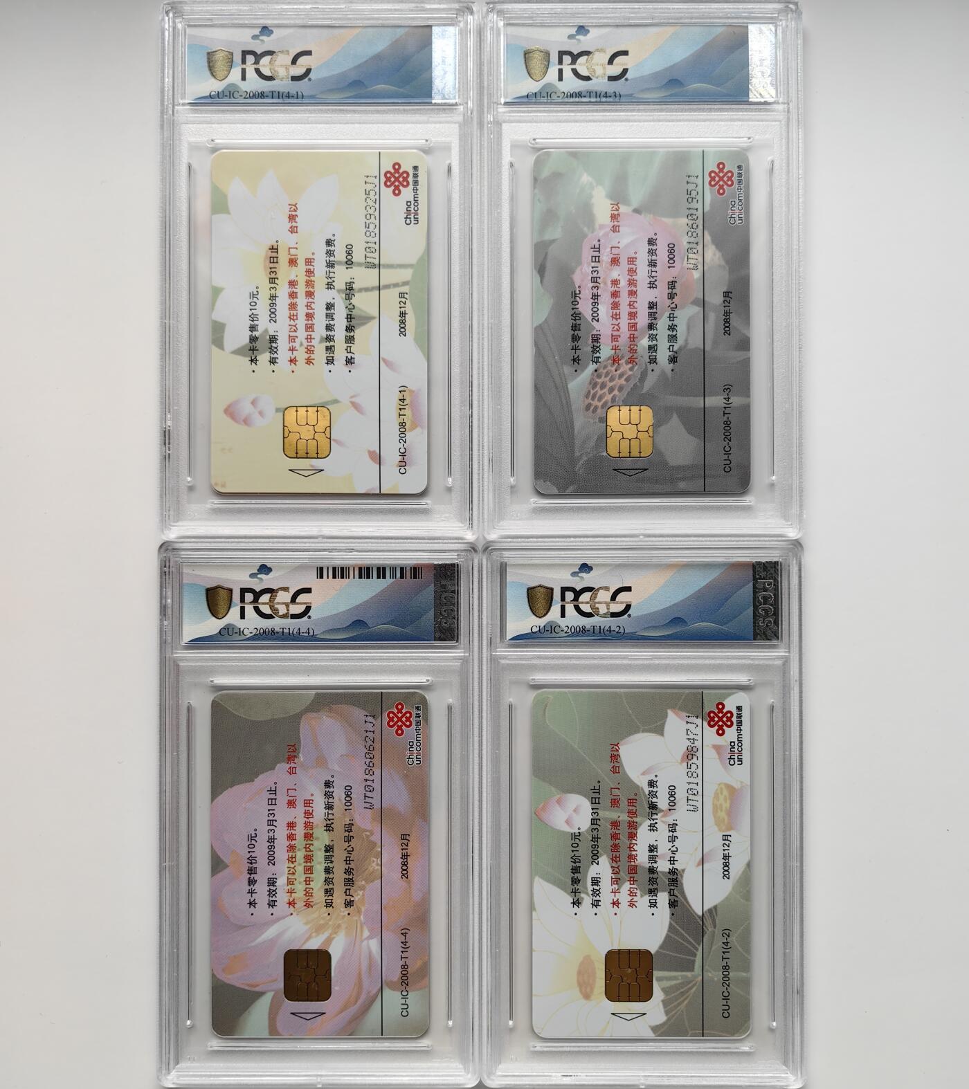 乐玩集藏第71期电话卡专场（4月23日20:00结拍） IC-2008T1荷花 WT版PCGS68