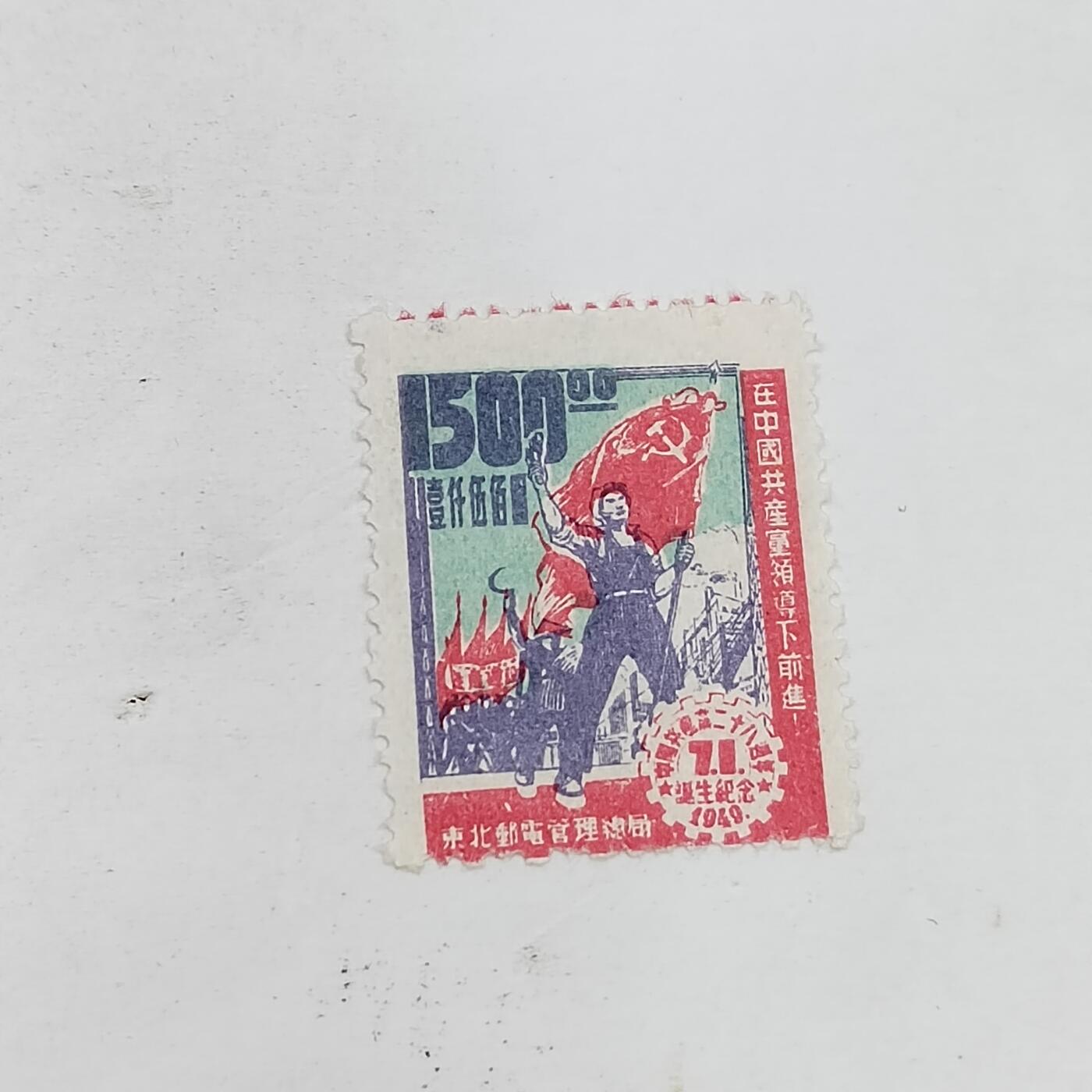 PCAI钱币21-332  二元邮票首日封小专场 七一建党，