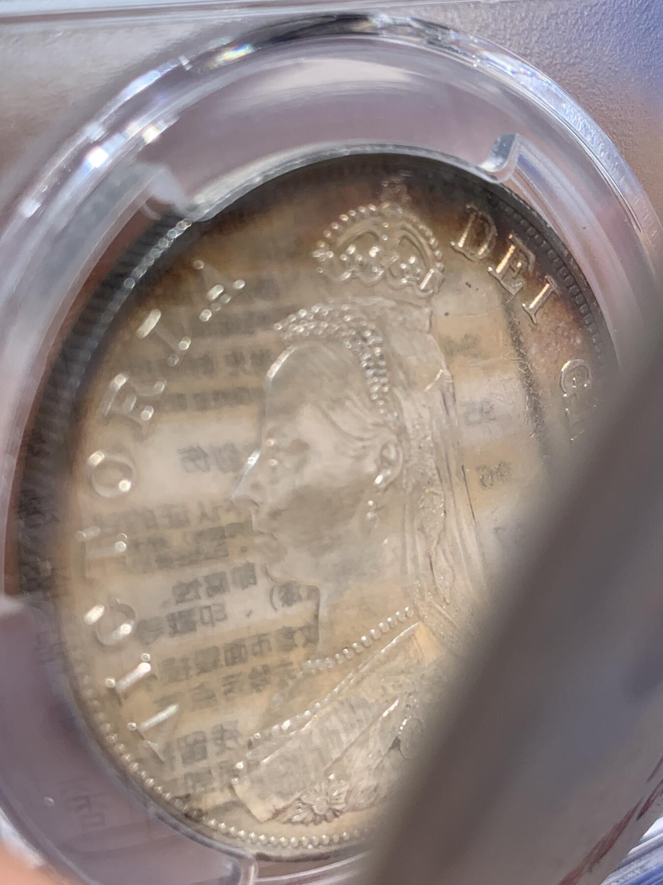 《竞宝斋》第373场 周日，周一，周二 3场连拍 （全场包邮） PCGS AU58 英国1887维多利亚高冠 双福林(4先令)银币 PL感非常明显 底板可照