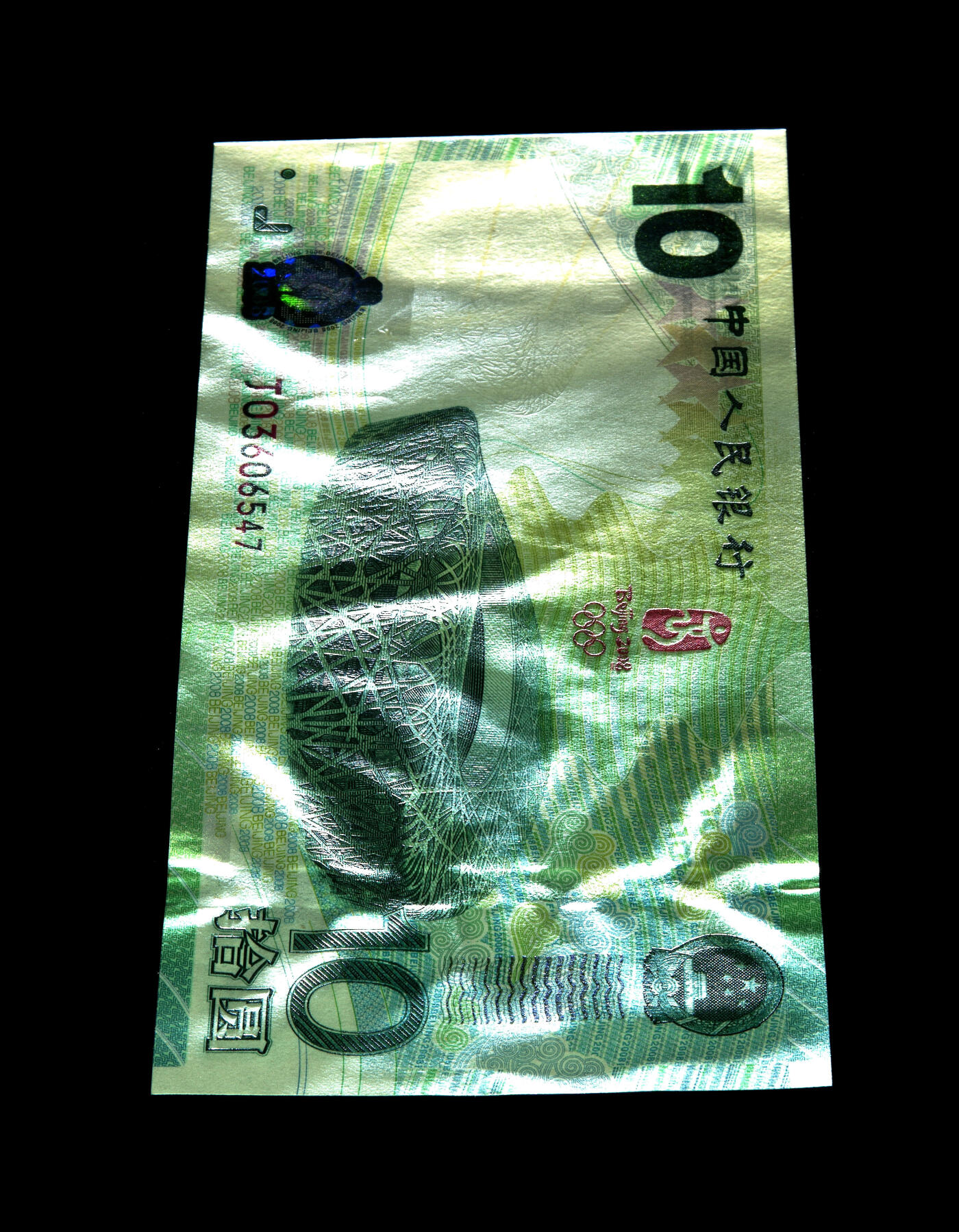 2008年北京奥运会纪念钞靓号一张，爱藏金标严评66E！号码夹中间顺654靓号，按图发货！