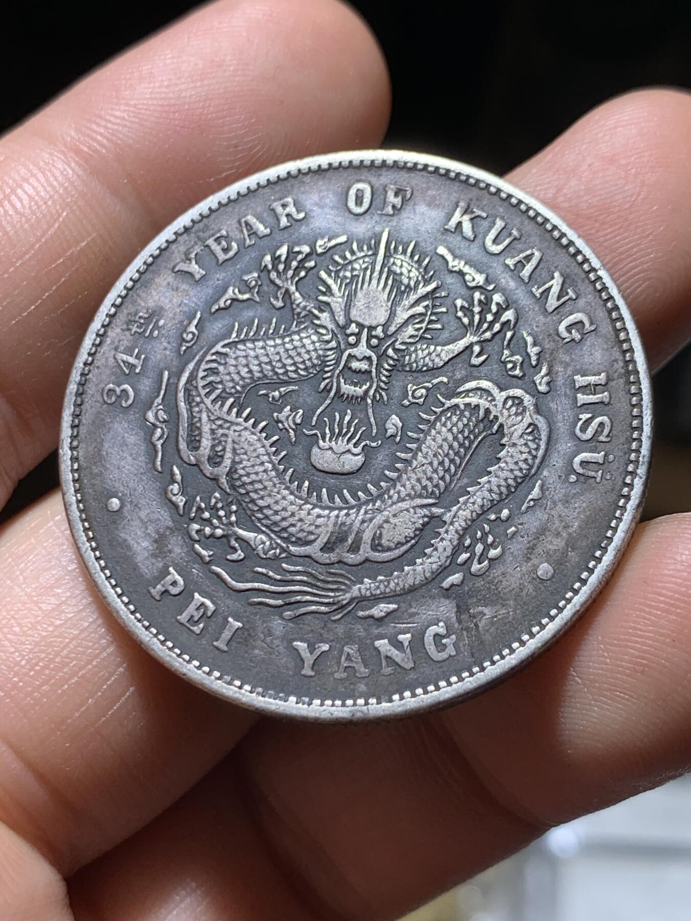 《竞宝斋》第373场 周日，周一，周二 3场连拍 （全场包邮） 北洋34 小字版 状态很好  龙鳞尚可 原味包浆  ngc评级币砸盒 带评级盒一起奉上