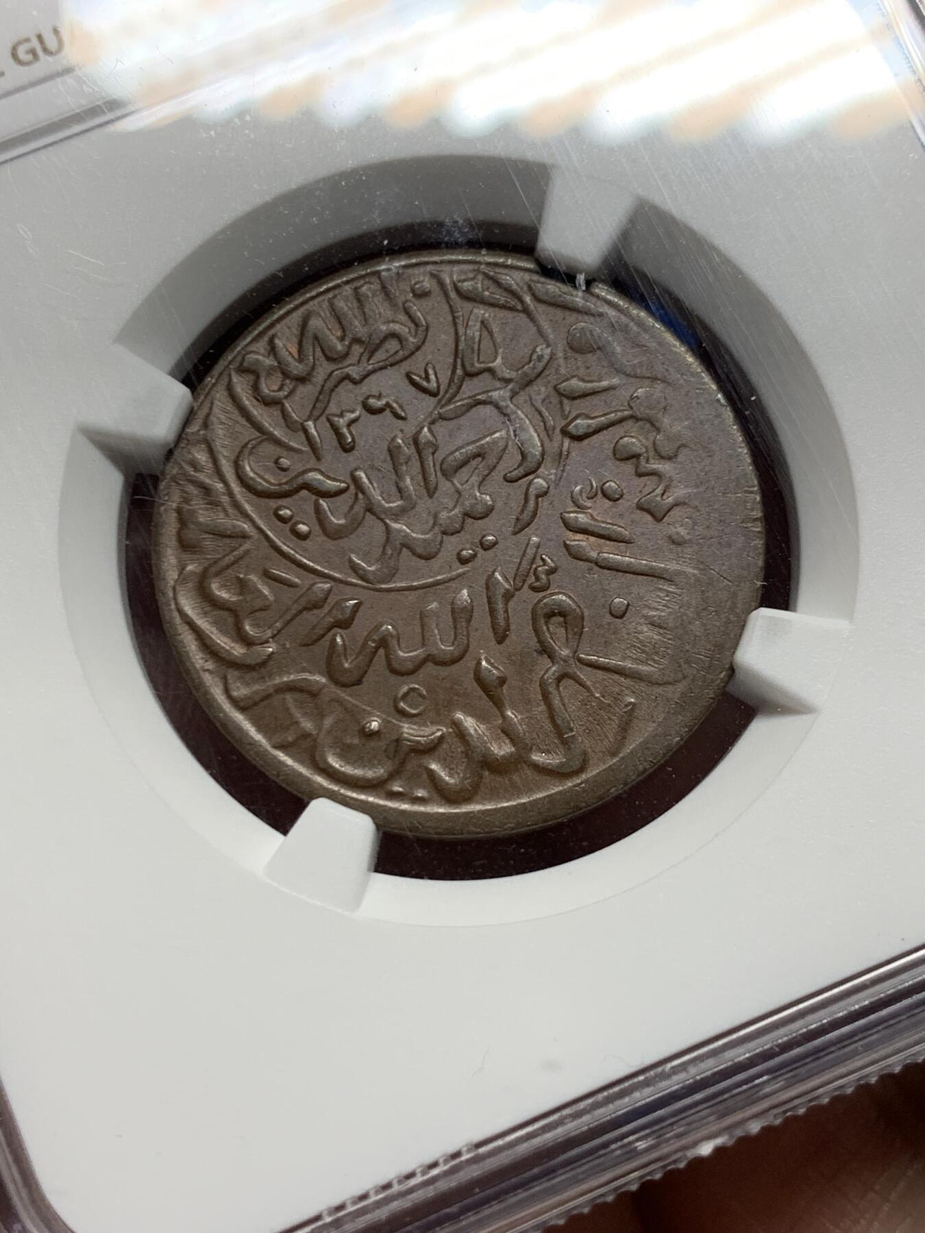 《竞宝斋》第373场 周日，周一，周二 3场连拍 （全场包邮） NGC MS64BN 也门 AH1374(1955)  穆塔瓦基利特王国 1/40 里亚尔 铜币 高分好品