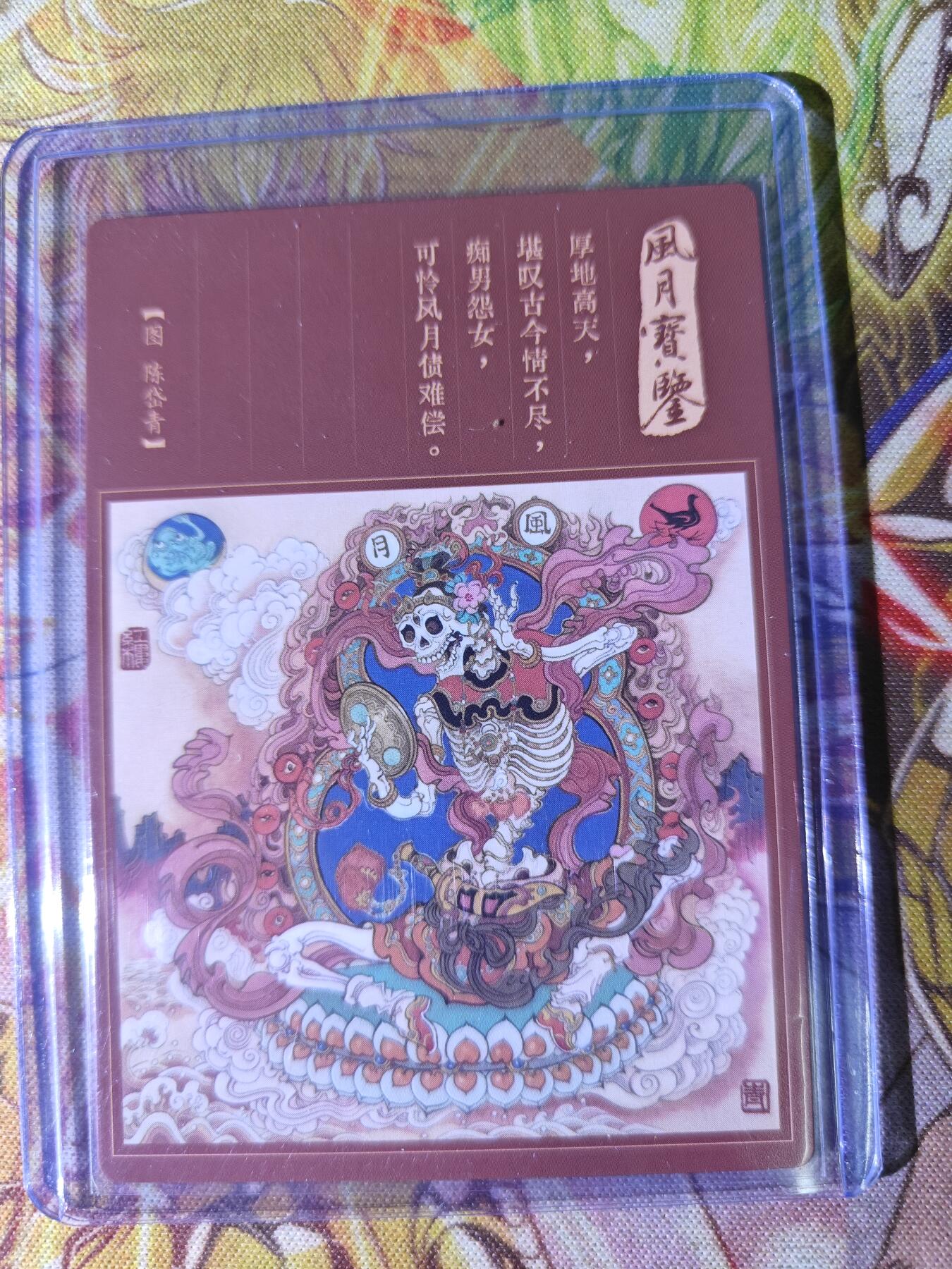 天玑星卡拍第八十二期《等一会儿》持续收拍收评中 满赠三娘需备注 九轩文化 李云中 风月宝鉴 卡背 陈岱青 粗闪