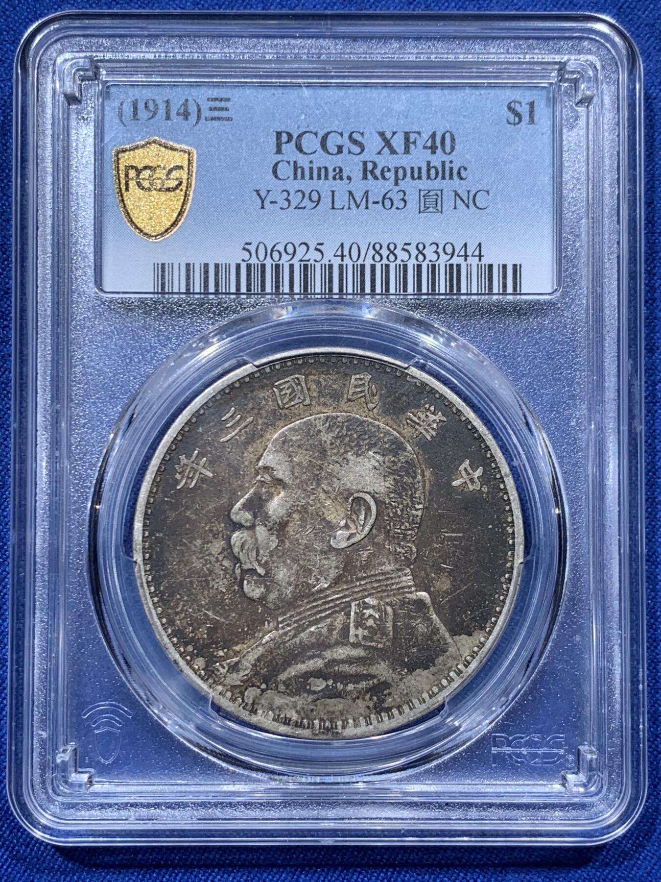 《竞宝斋》第373场 周日，周一，周二 3场连拍 （全场包邮） PCGS XF40 袁世凯像 中华民国三年1914 袁大头 壹圆 银币