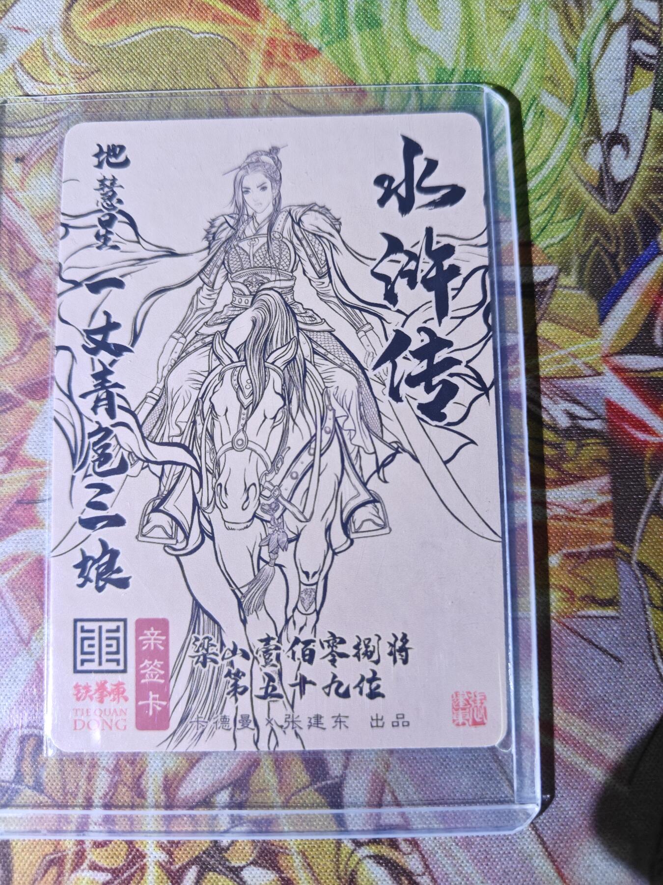 First