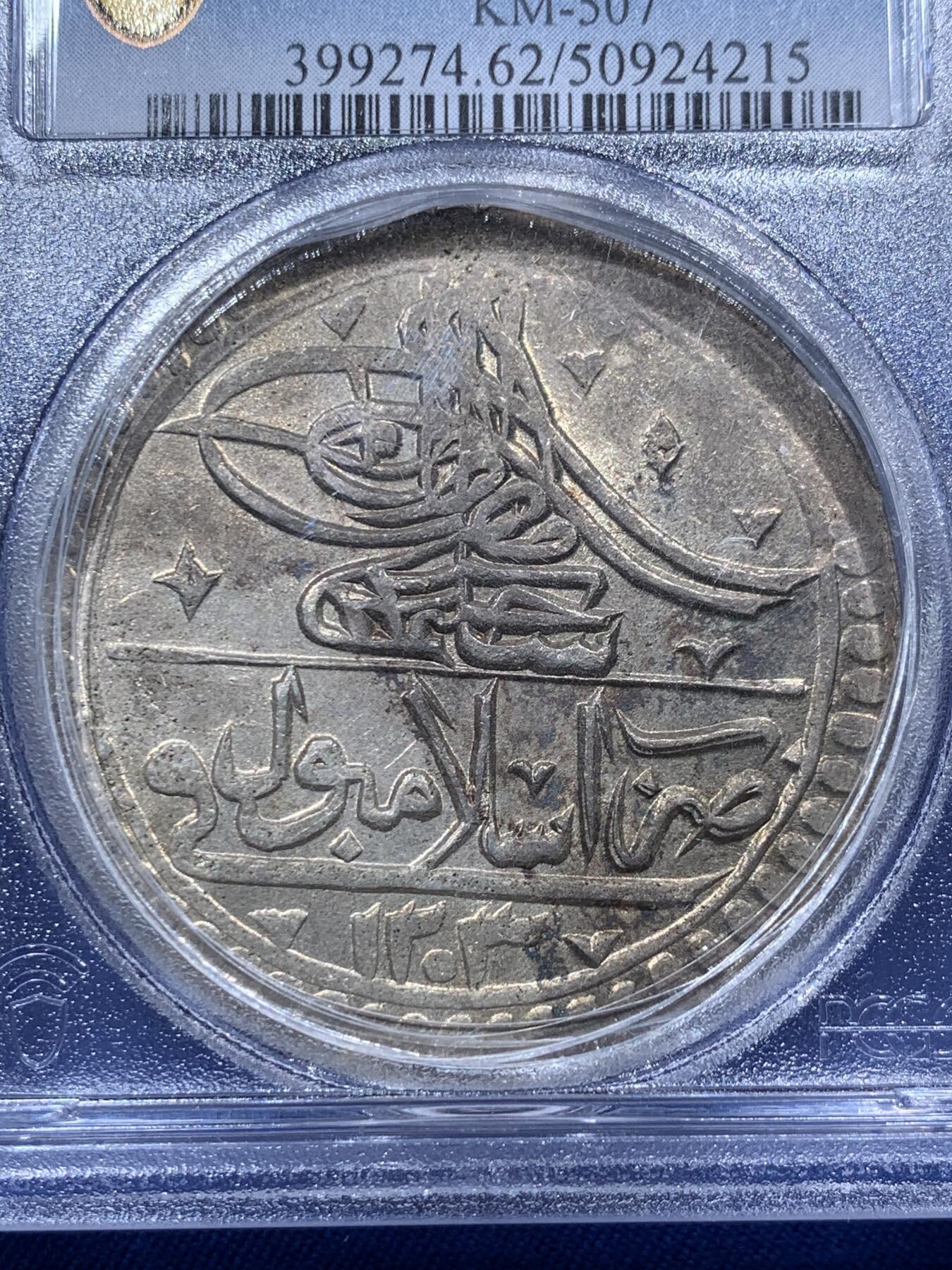 《竞宝斋》第373场 周日，周一，周二 3场连拍 （全场包邮） PCGS MS62 奥斯曼帝国1791年国王花押1Yuzluk大银币，字迹深打少见品种，PCGS加厚盒。