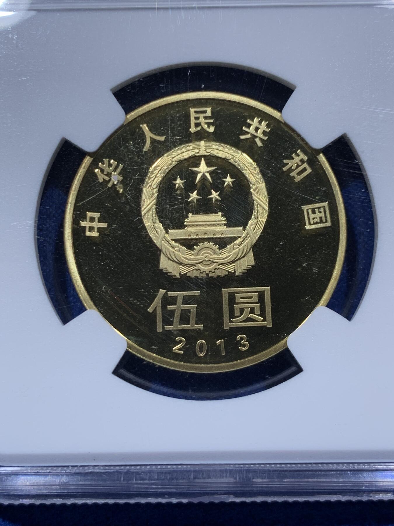 《竞宝斋》第373场 周日，周一，周二 3场连拍 （全场包邮） NGC PF68UC 中国2013年行书“和”字精制纪念币 带册