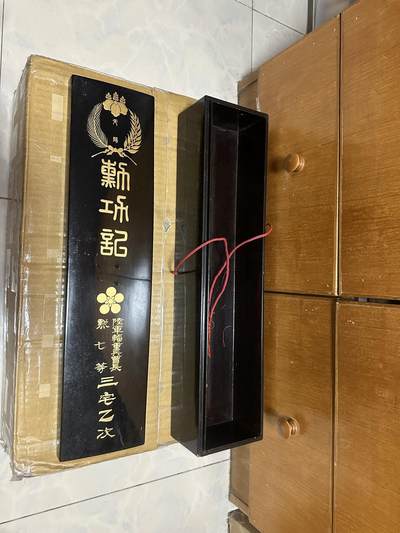 勋记 赏状 勋章 荣典 勋八勋七 八瑞青叶 饭塚乙次/三宅乙次 明28-39 品相如图 非偏远地区包顺丰 二手物品售出不退不换 - 勋记 赏状 勋章 荣典 勋八勋七 八瑞青叶 饭塚乙次/三宅乙次 明28-39 品相如图 非偏远地区包顺丰 二手物品售出不退不换