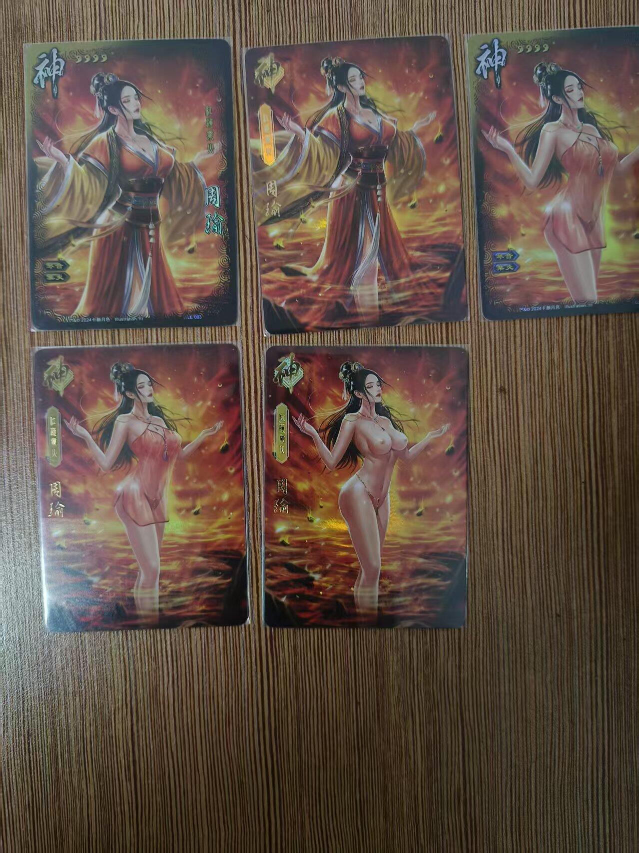 夜之极第十三期 下（4月20日周日晚8点截拍，征集群福利活动） 卡颜月色 周瑜 一组