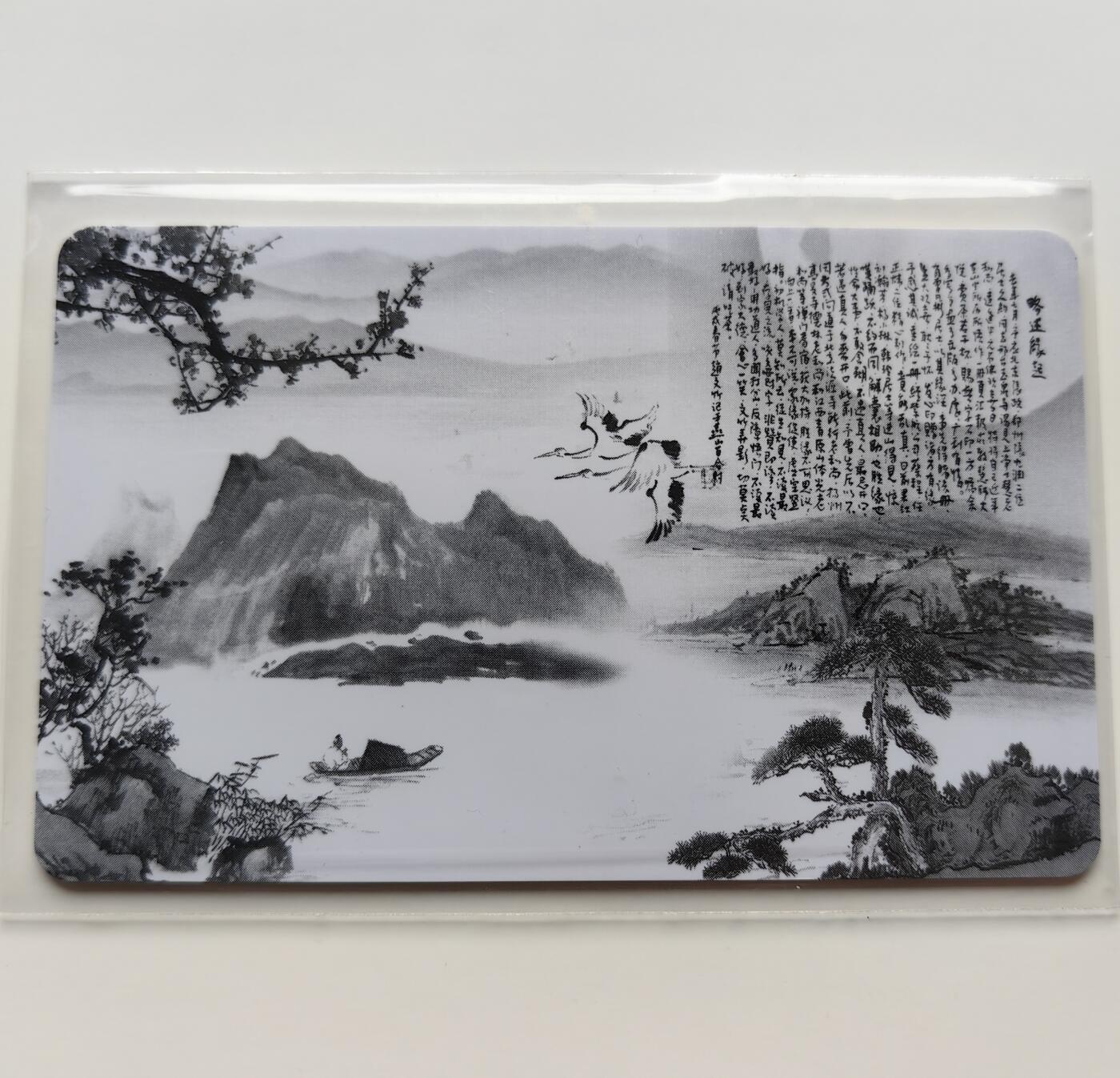乐玩集藏第71期电话卡专场（4月23日20:00结拍） 智能IC卡 中国风山水画 无封套新卡