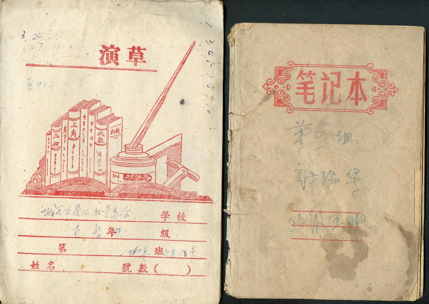沧河堂书籍00030 66年讨论集+60年五星公社党委会账本