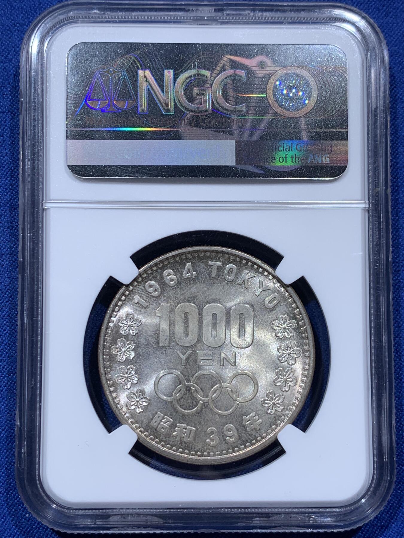 《竞宝斋》第373场 周日，周一，周二 3场连拍 （全场包邮） NGC MS65 日本 1964年 大奥银币 卷拆品 光度丝滑 视觉效果很不错 适合收藏