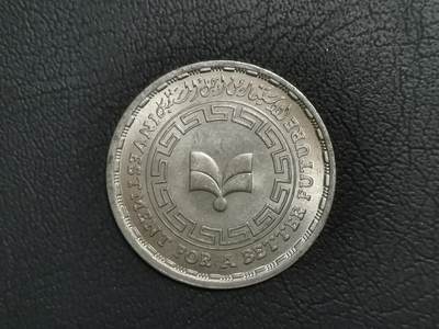 精美卫国战争胜利系列纪念钞币以及世界各国钱币专场 - M5埃及皮阿斯特纪念币