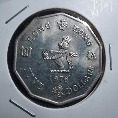 沼泽如烟--第693场 - 香港1976年多边五元
