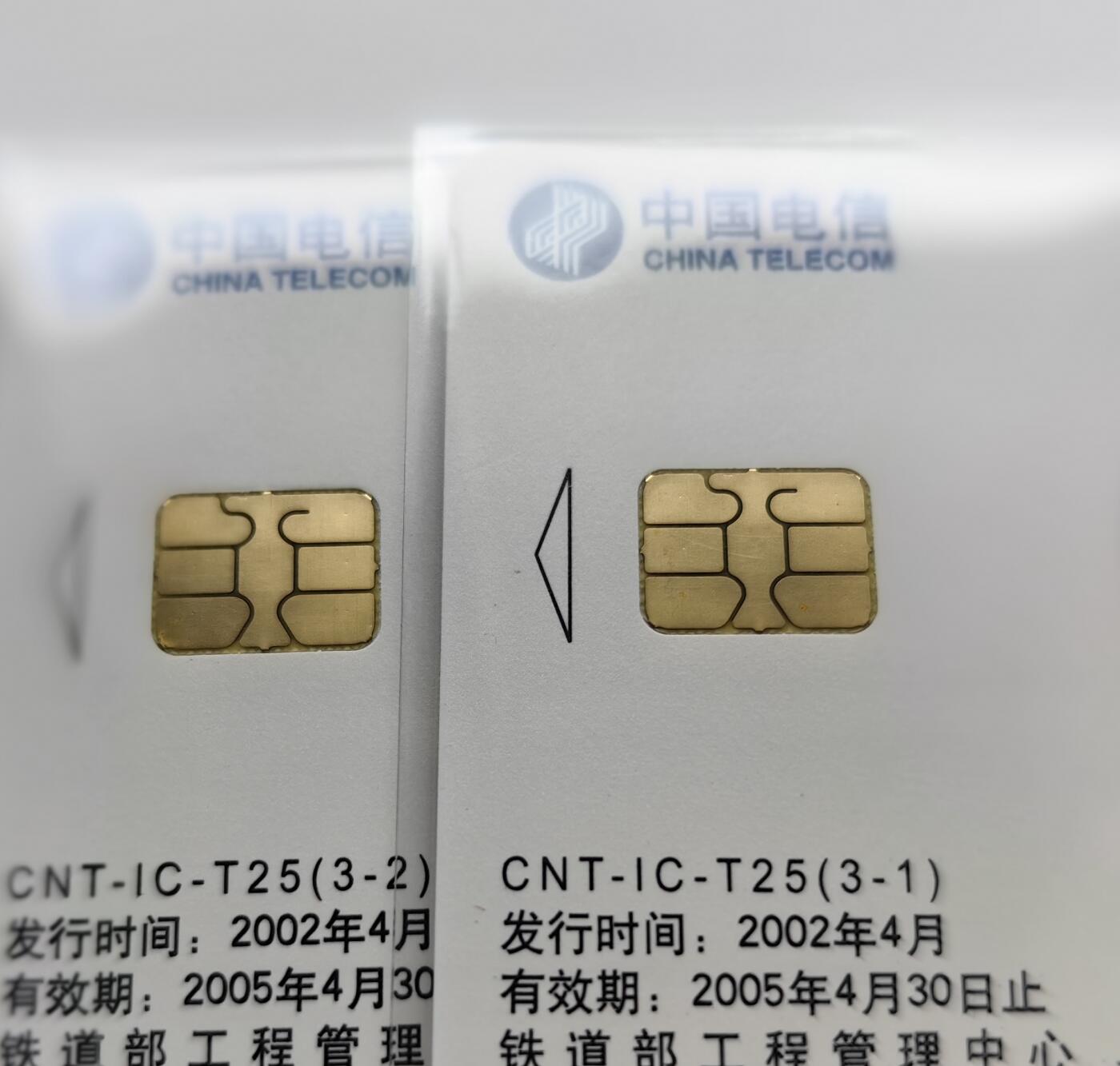 乐玩集藏第71期电话卡专场（4月23日20:00结拍） IC-T25内昆铁路 DZ版无封套新卡 T卡王者