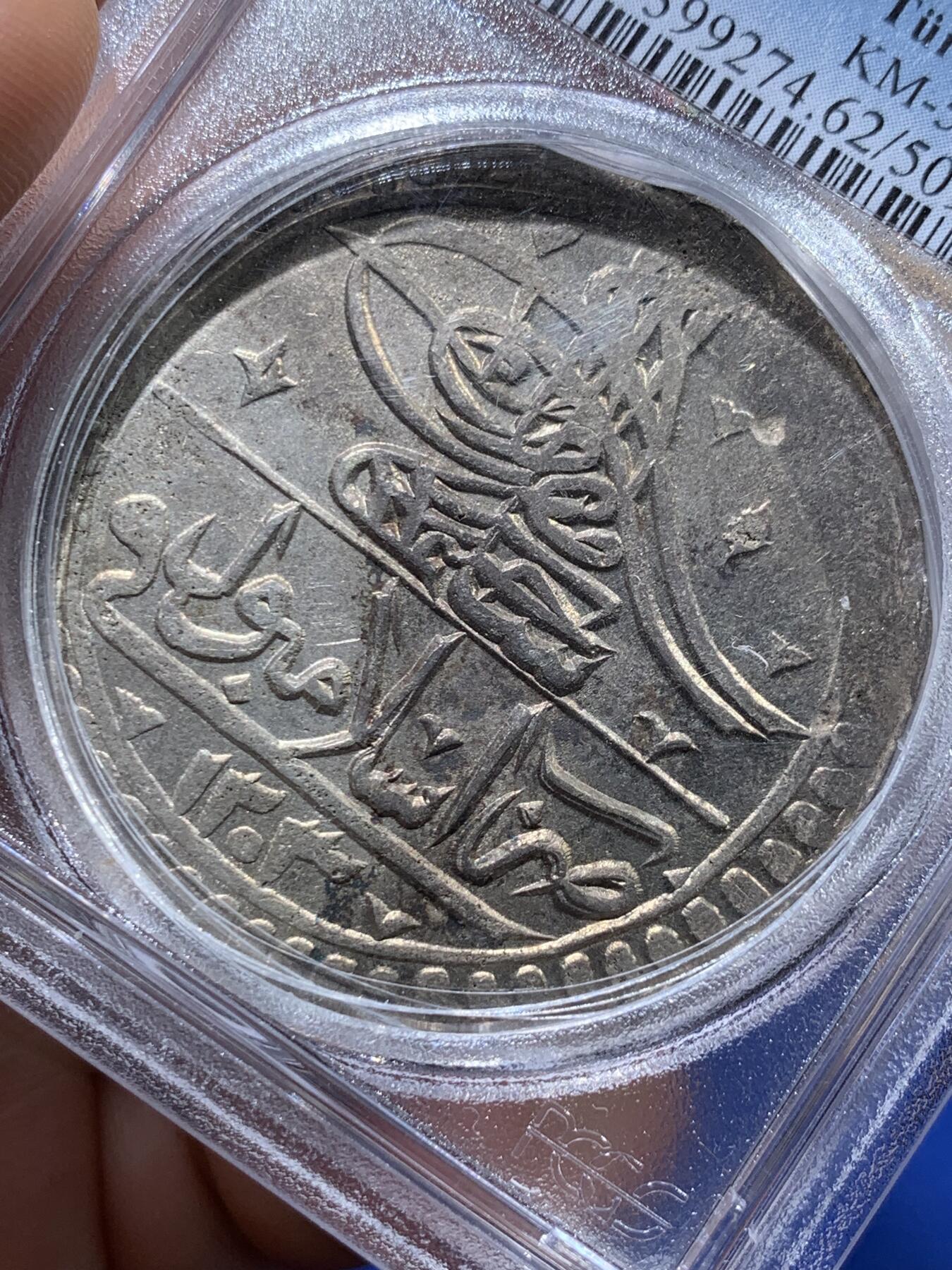 《竞宝斋》第373场 周日，周一，周二 3场连拍 （全场包邮） PCGS MS62 奥斯曼帝国1791年国王花押1Yuzluk大银币，字迹深打少见品种，PCGS加厚盒。