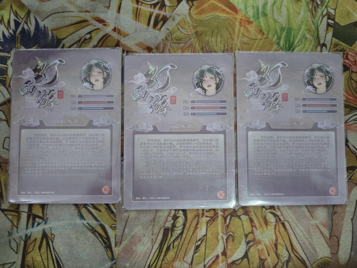 天玑星卡拍第八十二期《等一会儿》持续收拍收评中 满赠三娘需备注 燎原卡牌 幻西游 百眼魔君 粗闪 三渐变