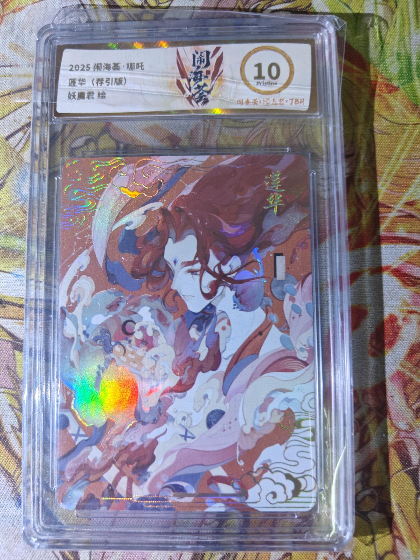 天玑星卡拍第八十二期《等一会儿》持续收拍收评中 满赠三娘需备注 闹海荟 哪吒 妖魔君 莲华 荐引版 JBH10