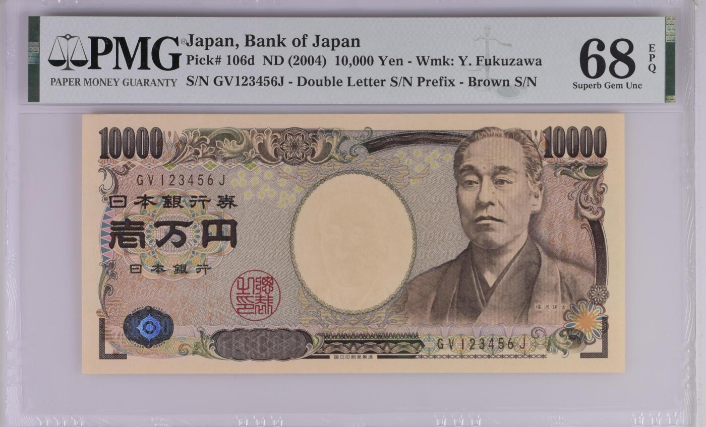 超越收藏第12场 2004年日本10000 Yen 阶梯号123456 PMG68EPQWmk: Y. Fukuzawa