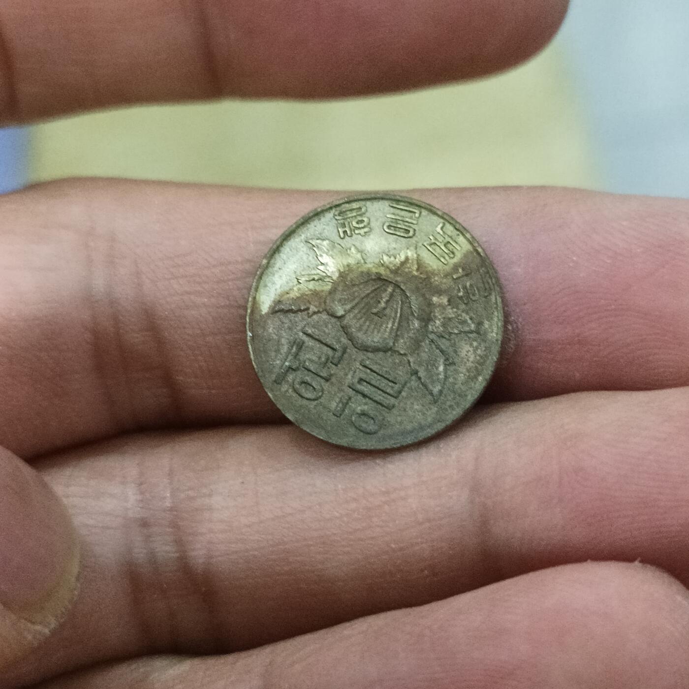 泡泡币外币第十九场可代拍15038385335微信 少见韩国67年铜一分