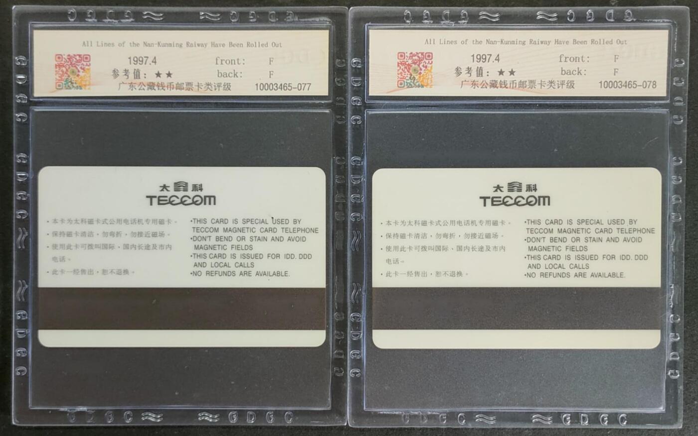 公藏第106期评级卡拍卖 安徽太科卡（南昆铁路）2全发行3000，公藏68分。