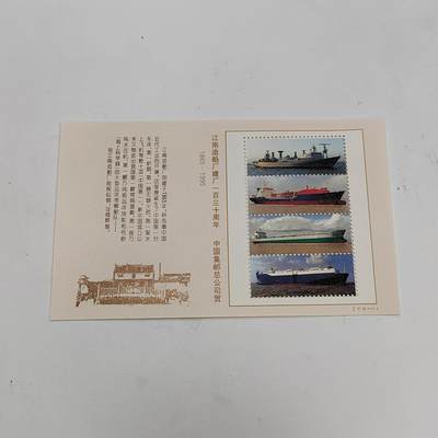 PCAI钱币22-334  首日封小专场 - 江南船厂130年纪念片