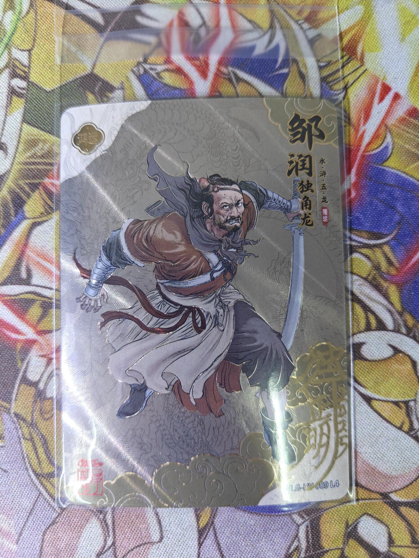 天玑星卡拍第八十二期《等一会儿》持续收拍收评中 满赠三娘需备注 【亲签卡】卡游 独行正明 万龙谷 独角龙 邹润