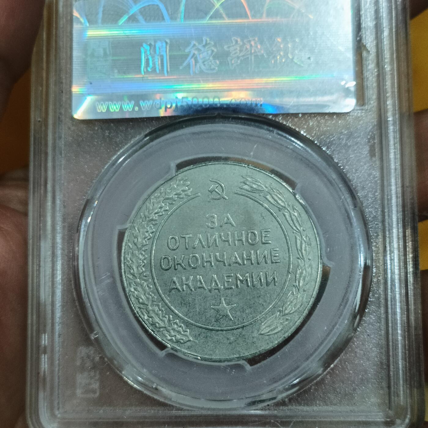泡泡币外币第十九场可代拍15038385335微信 少见斯大林