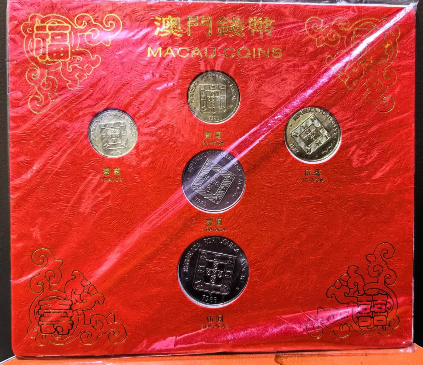 北京马甸外国币专卖第138期，外国币专场，陆续上拍，欢迎关注 澳门福禄寿鱼龙套装币