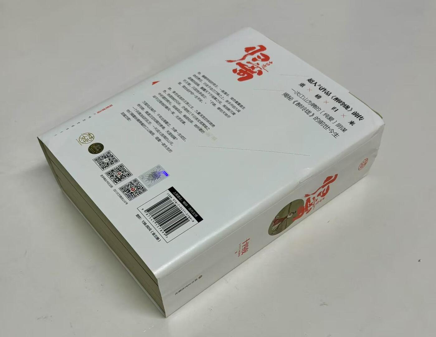 零元拍:编剧作家 十四夜 亲笔签名著书《归离》共三册，签名于第一册。书脊外皮有压痕，介意勿拍