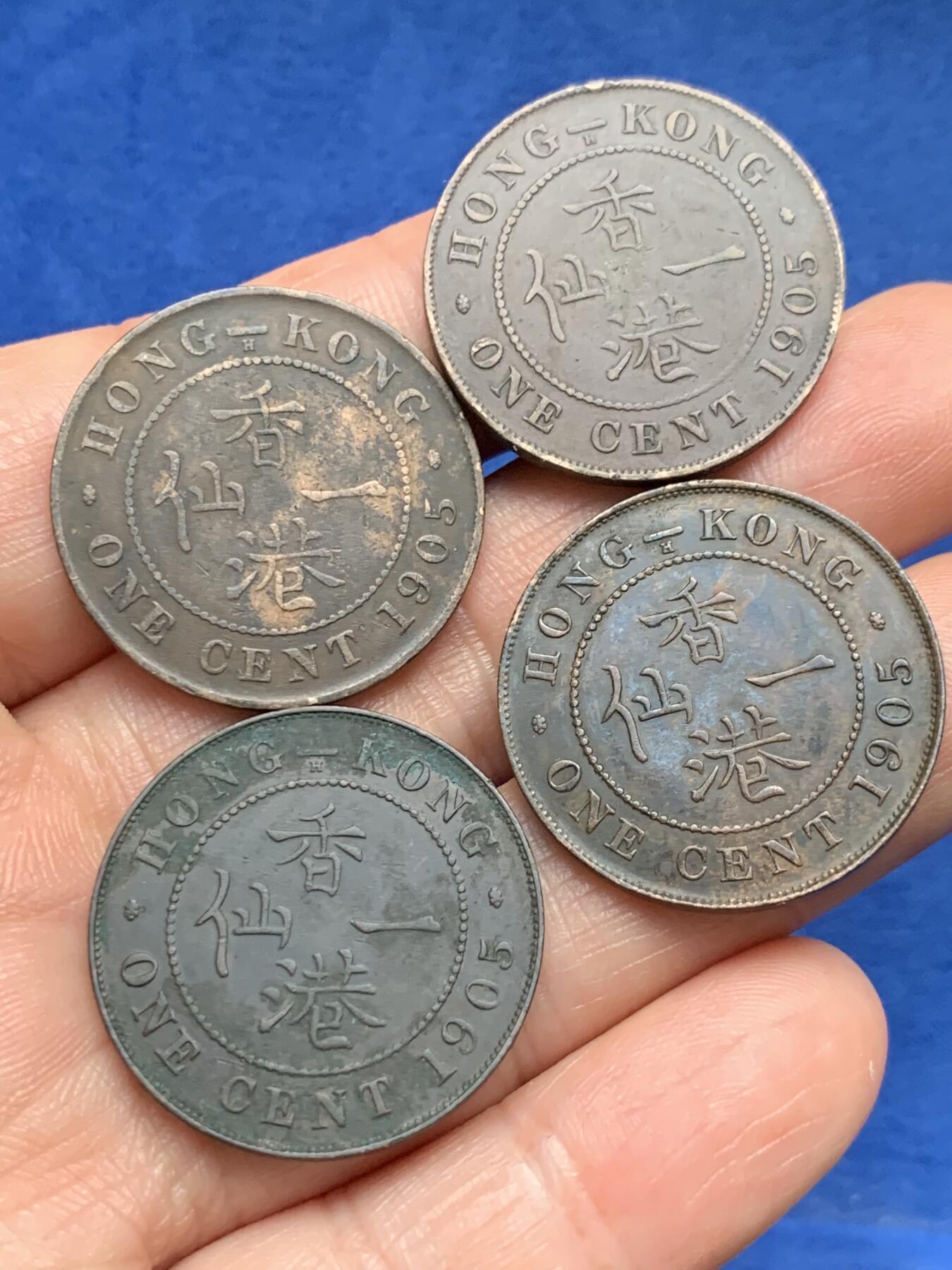 《竞宝斋》第374场 周日，周一，周二 3场连拍 （全场包邮） 四枚一组 香港 1905H年 爱德华 一仙 铜币 原味包浆