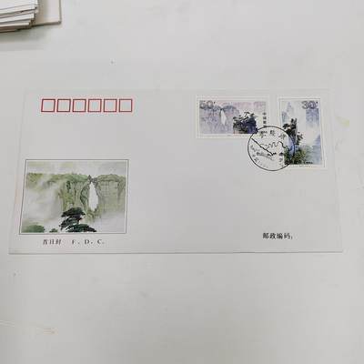 PCAI钱币22-334  首日封小专场 - 武陵源