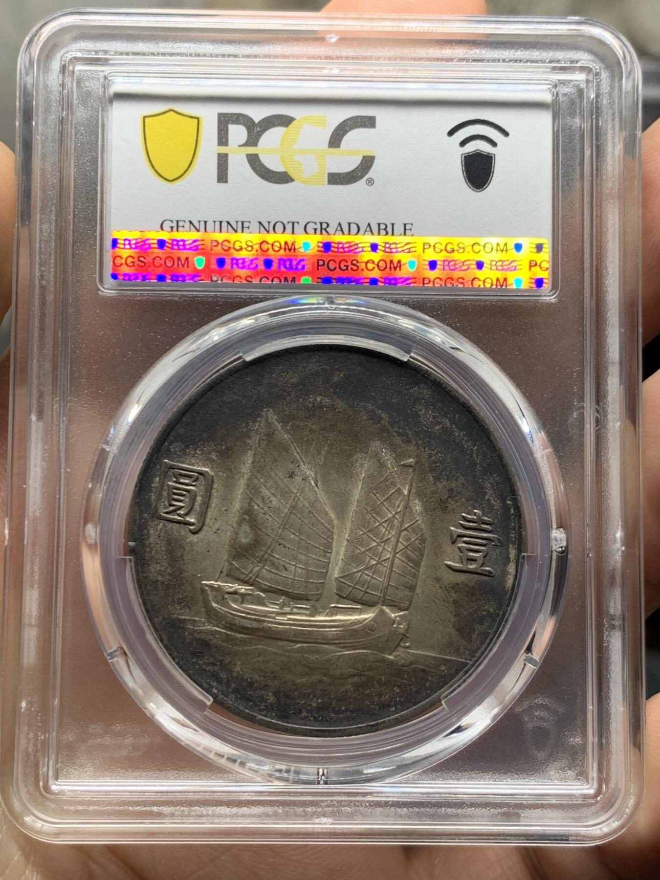 《竞宝斋》第374场 周日，周一，周二 3场连拍 （全场包邮） PCGS AUD 中华民国二十二年船洋 全深打，酱彩包浆。二十二年比二十三年少很多，好品难得。