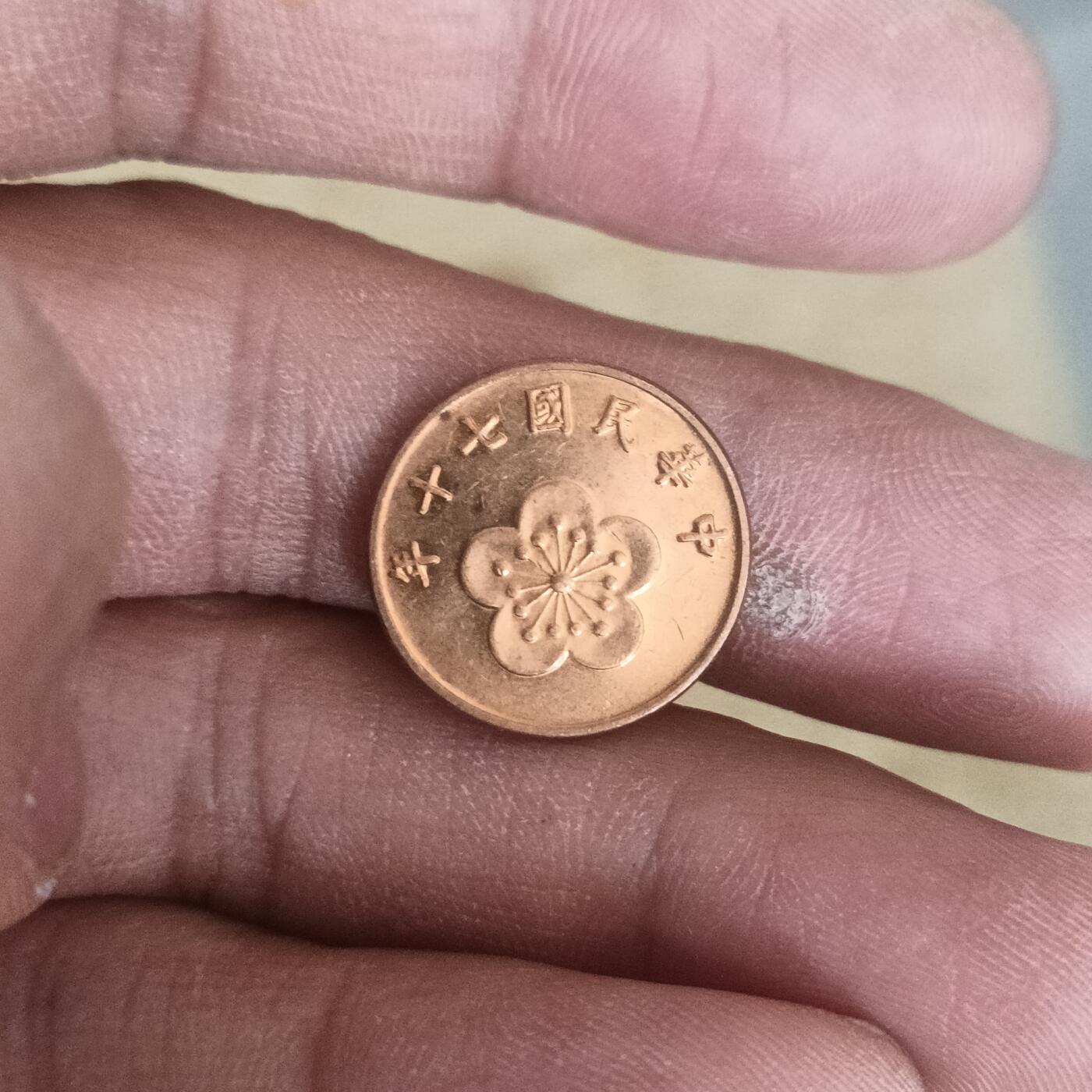 泡泡币外币第十八场可代拍15038385335微信 圆光弯