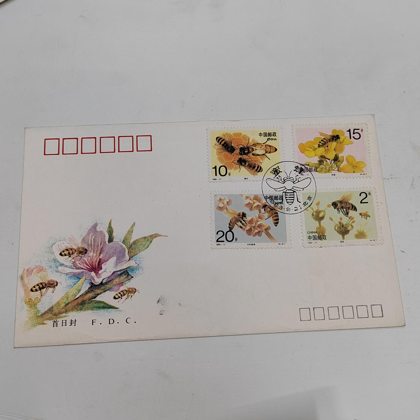 PCAI钱币22-334  首日封小专场 蜜蜂