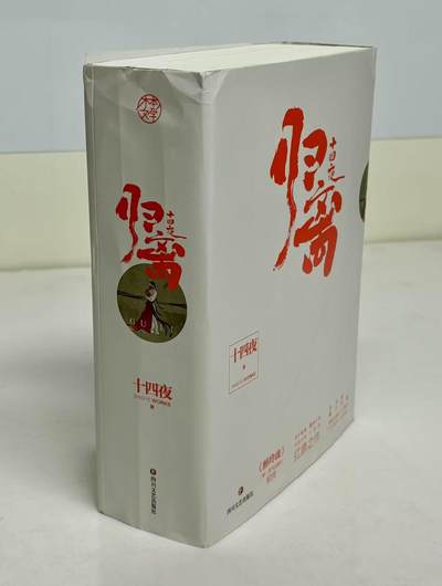 零元拍:编剧作家 十四夜 亲笔签名著书《归离》共三册，签名于第一册。书脊外皮有压痕，介意勿拍 - 零元拍:编剧作家 十四夜 亲笔签名著书《归离》共三册，签名于第一册。书脊外皮有压痕，介意勿拍