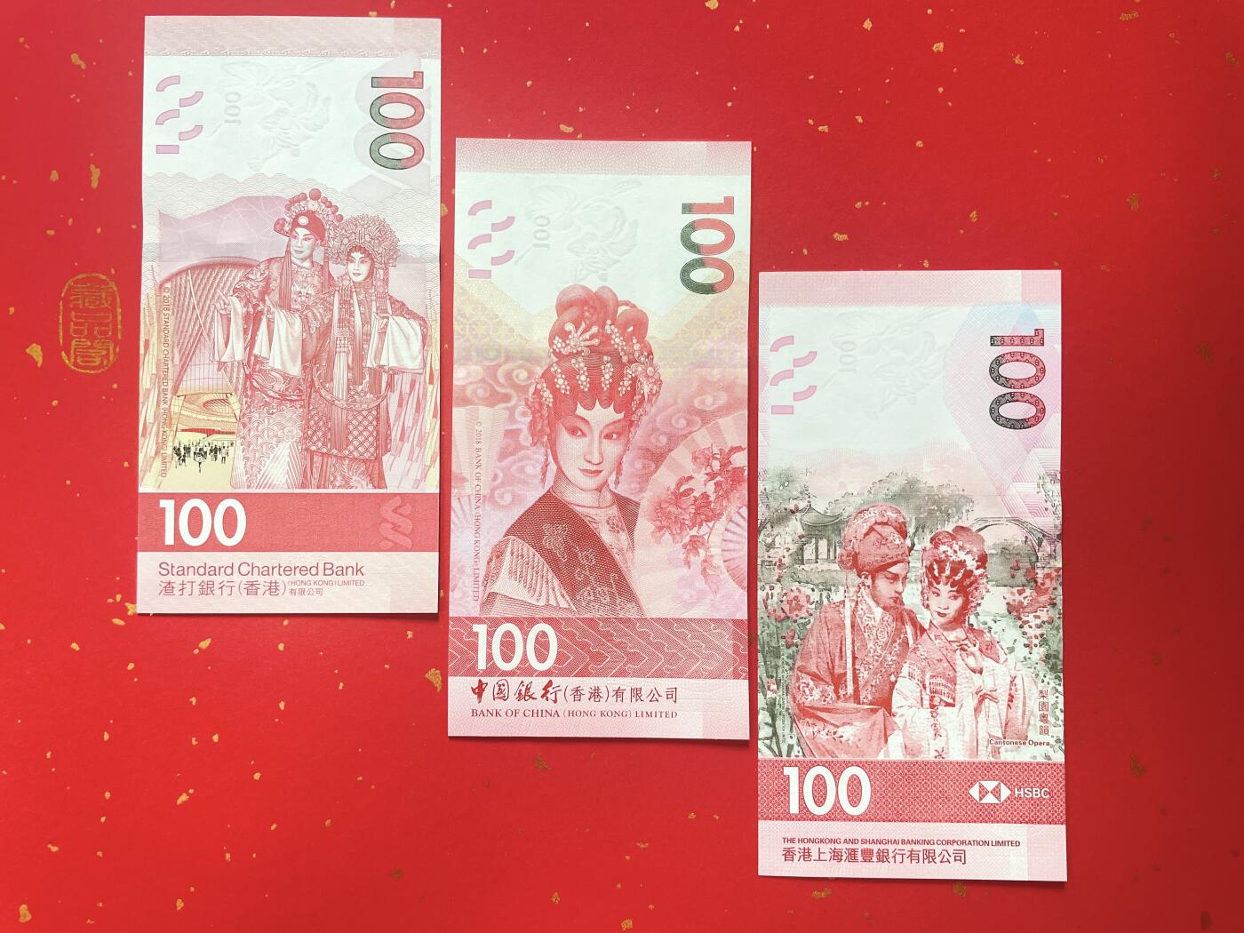 香港粤剧交化艺术纪念钞一套三张、【面值100港元】