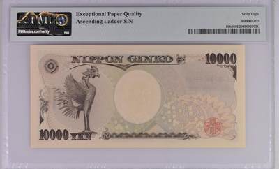 超越收藏第12场 2004年日本10000 Yen 阶梯号123456 PMG68EPQWmk: Y. Fukuzawa