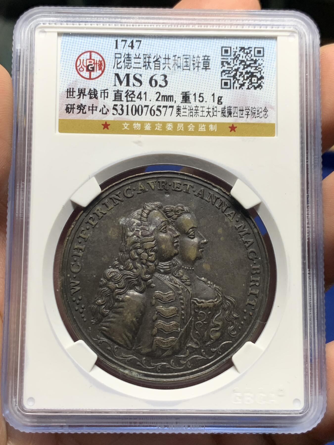 《竞宝斋》第375场 周日，周一，周二 3场连拍 （全场包邮） 公博MS63 1747年尼德兰联省共和国锌章，奥兰治亲王夫妇头像