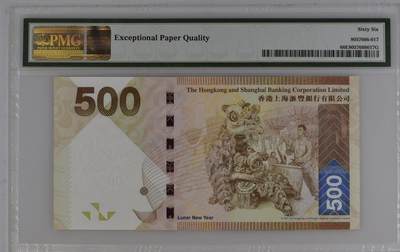 超越收藏第12场 2016年香港汇丰银行500港币双豹子号 PMG66EPQ