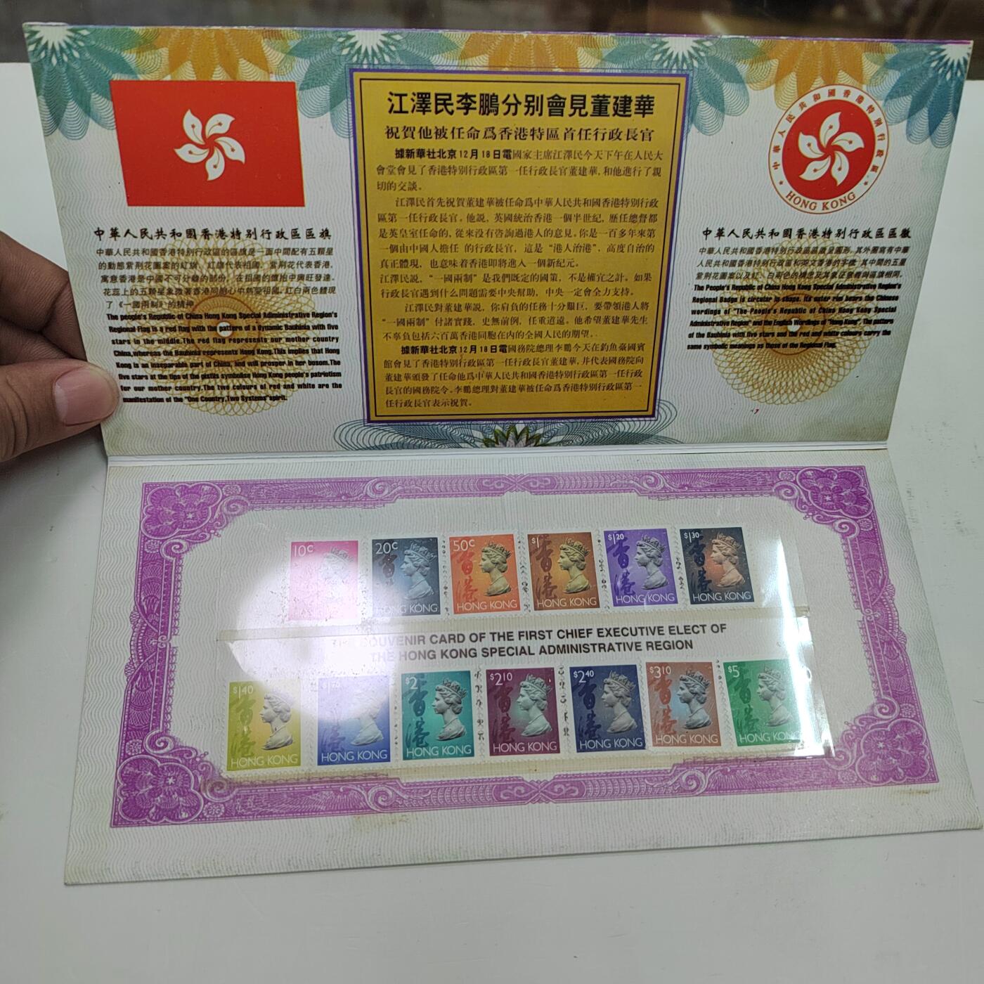 PCAI钱币22-334  首日封小专场 董建华