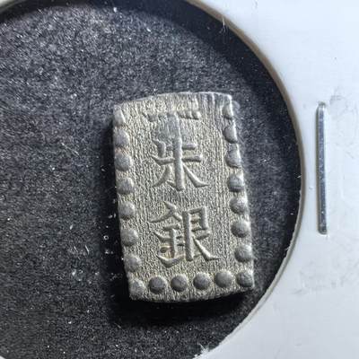 沼泽如烟--第694场 - 一朱银