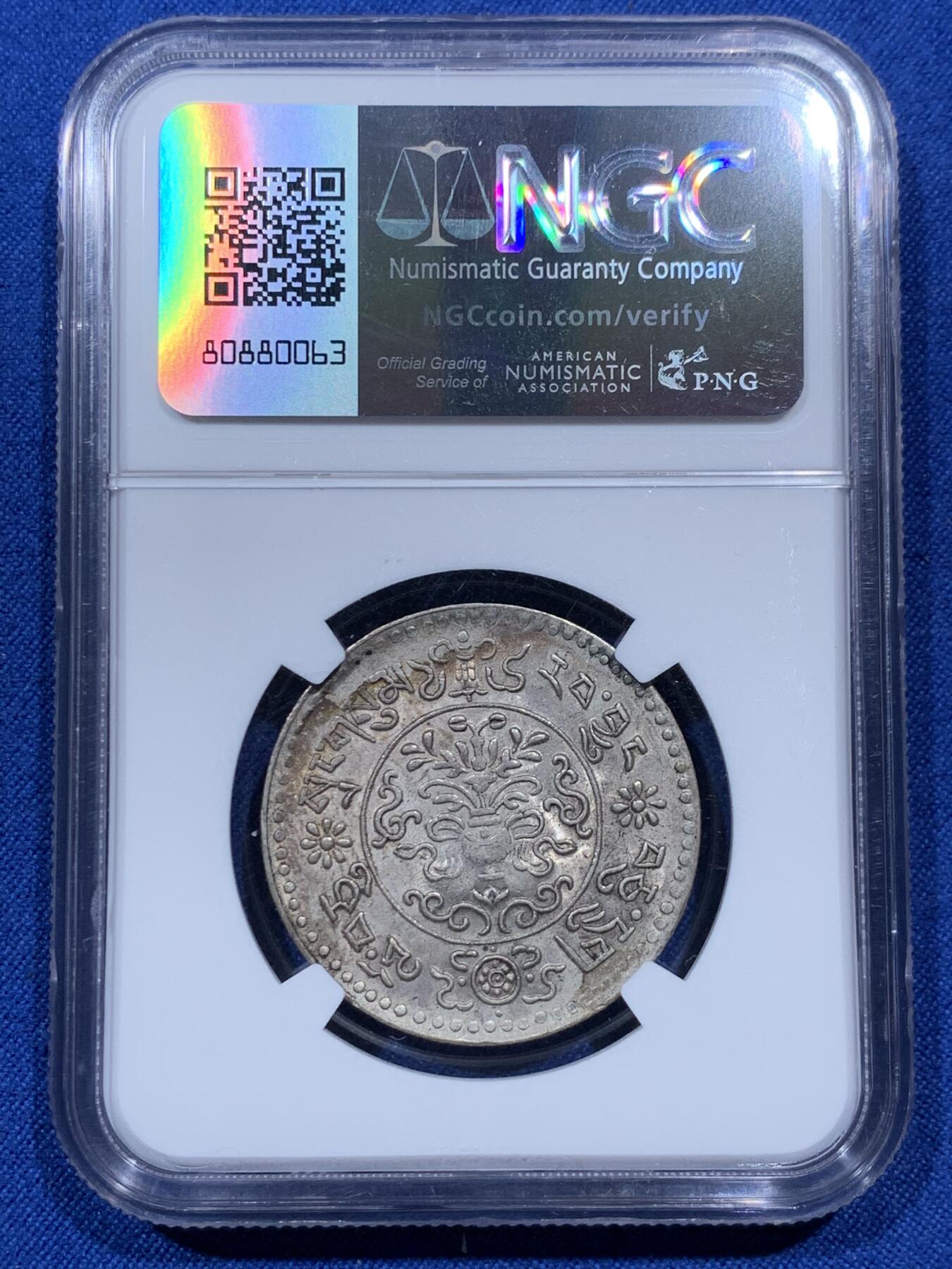 《竞宝斋》第374场 周日，周一，周二 3场连拍 （全场包邮） NGC MS62 西藏1936年大桑果木 银币 状态很好 彩色包浆美好诱人 英国回流