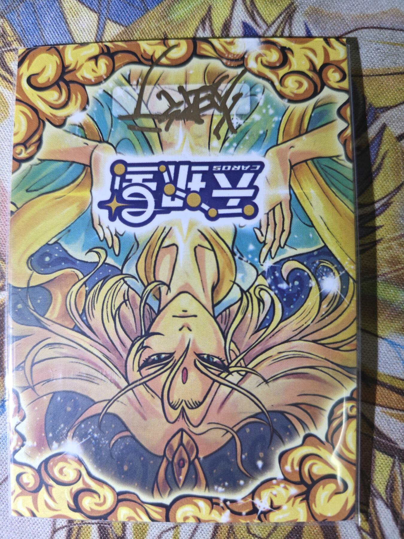 天玑星卡拍第八十二期《等一会儿》持续收拍收评中 满赠三娘需备注 【签绘卡】独行正明 关羽 签绘卡 画倒了介意勿拍
