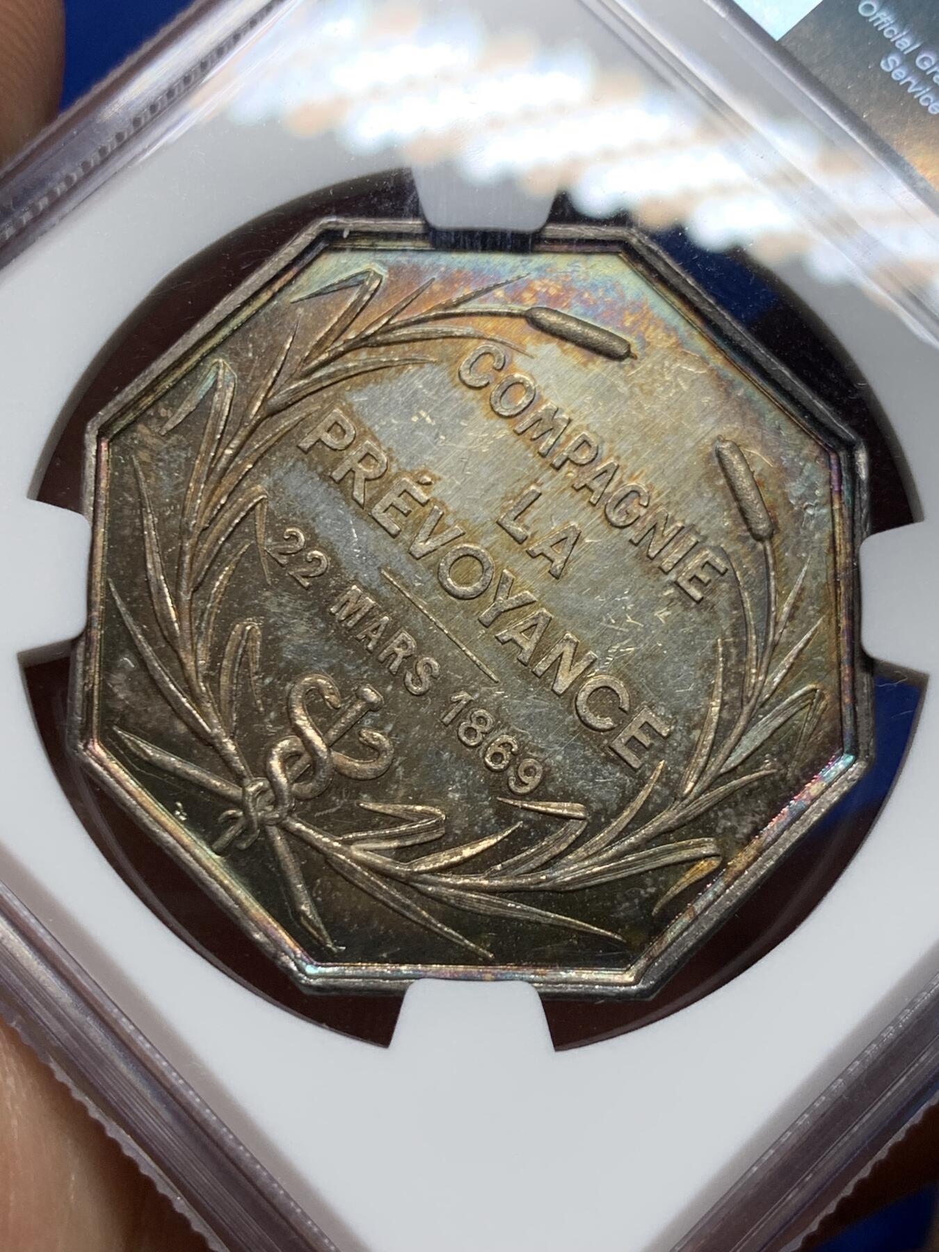 《竞宝斋》第375场 周日，周一，周二 3场连拍 （全场包邮） NGC MS63 法国先见之明海上保险公司八角银章，味道极好的环五彩包浆