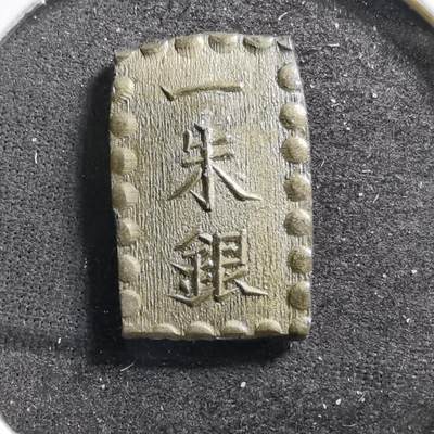 沼泽如烟--第694场 - 一朱银
