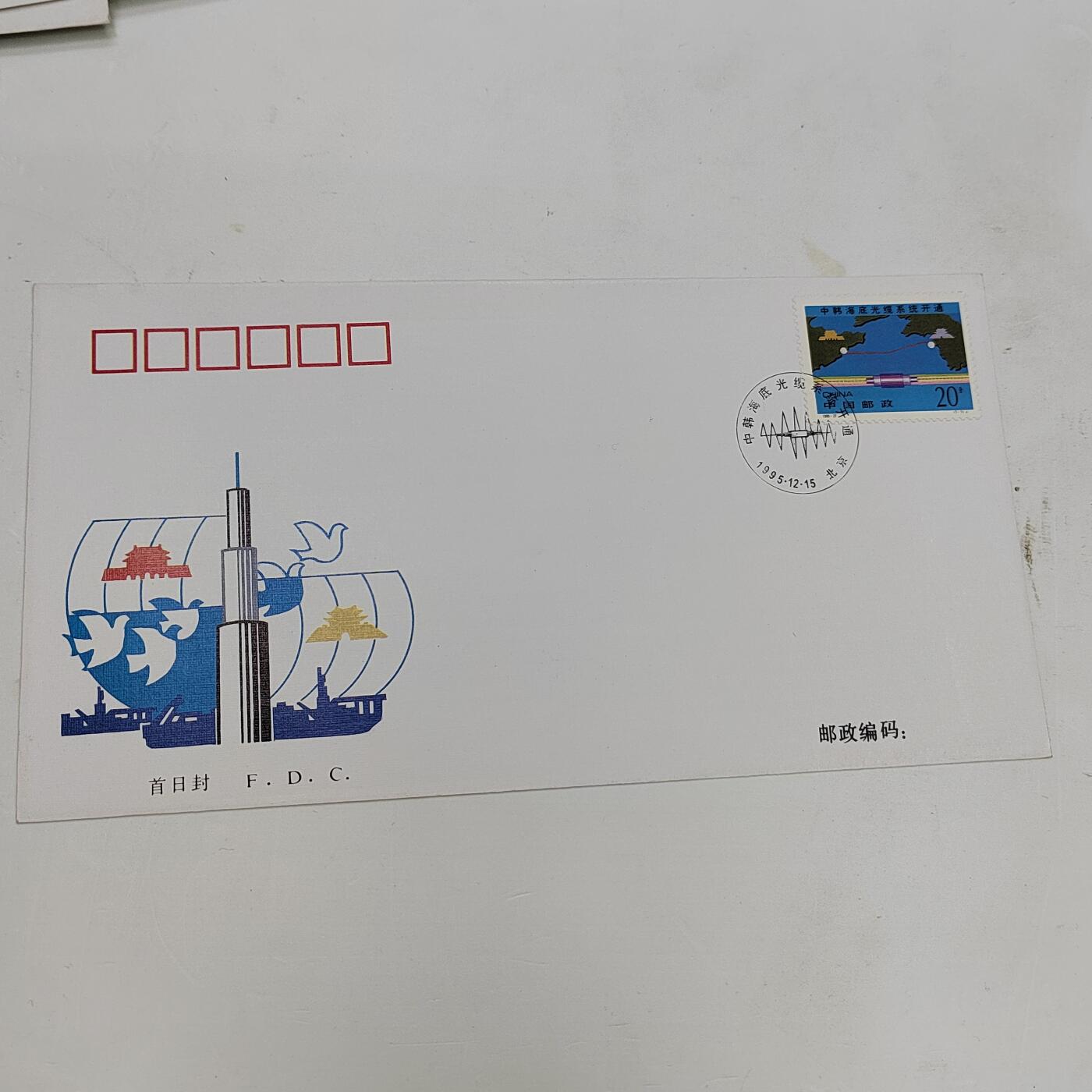 PCAI钱币22-334  首日封小专场 海底光缆