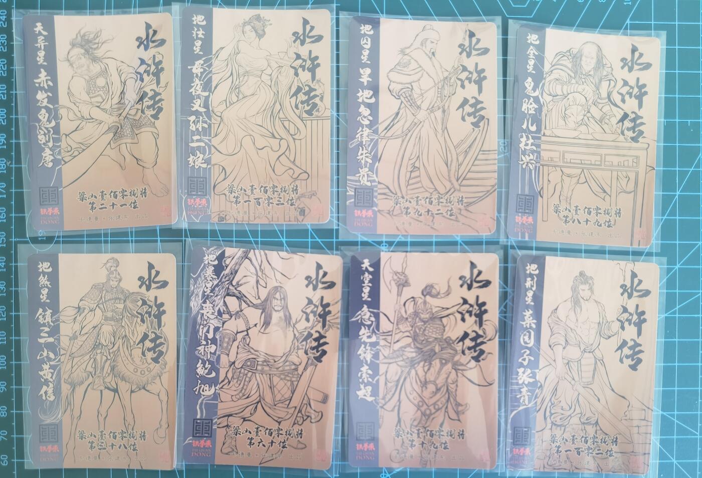 奇趣收藏卡牌拍卖第14场（拍品持续增加中） 【套卡】卡德曼 张建东水浒  第4弹粗闪全9张  图3图4借用以前拍品图片仅作展示 实物未拆