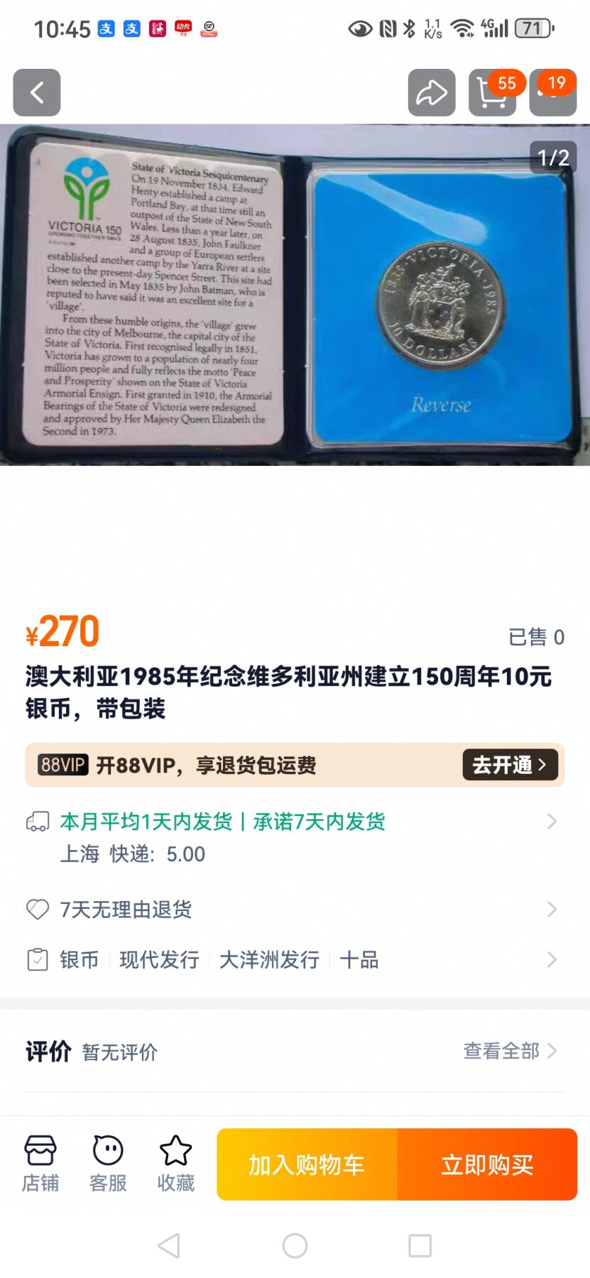 刘世昌艺术品销售中心～虎踞龙蟠*金杨在线联拍群第504期 澳大利亚1985年“维多利亚州建立150周年”纪念银币（NGC    MS67    串号：6183105-003）1枚。